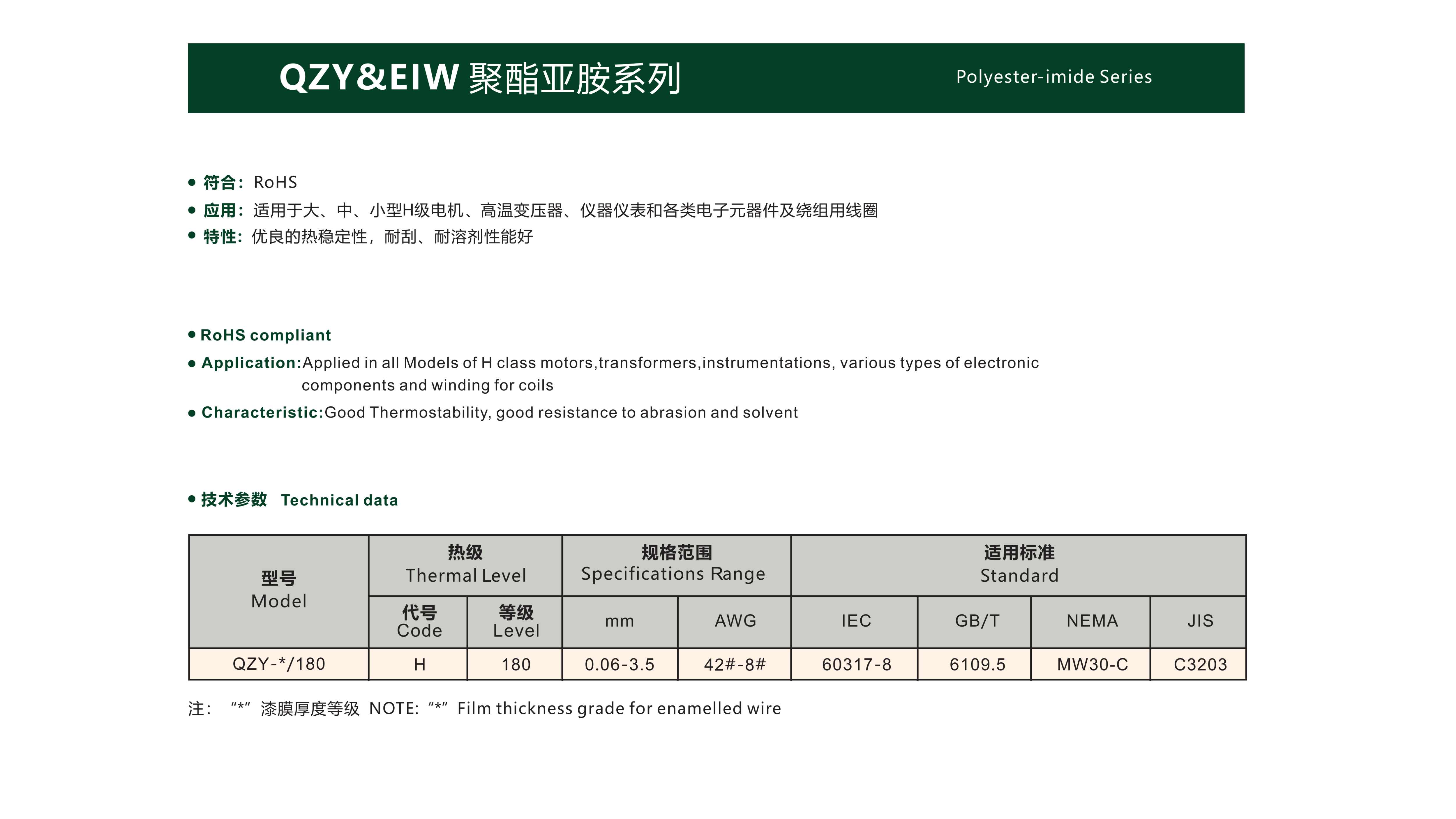 金龍電工宣傳冊(cè)（上）(1)_05_04.jpg