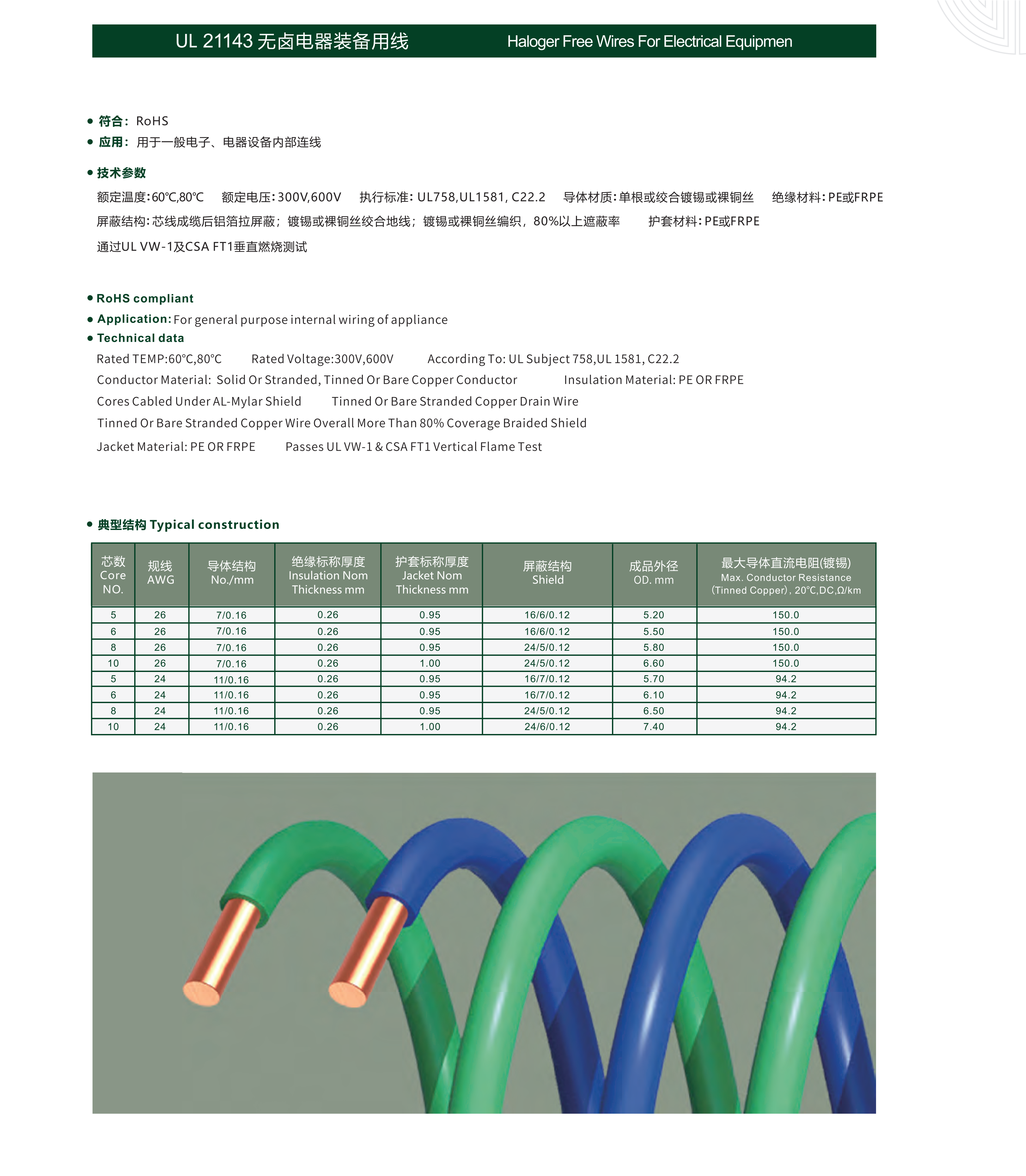金龍電工宣傳冊（下）(1)_25(1).png
